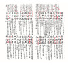 稀见濒危医籍丛刊 徐谦光推拿秘书 (一函一册）清 徐宗礼 撰 （清抄本）中医古籍临床医学书籍 9787515230771中医古籍出版社 商品缩略图4