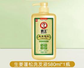 霸王生姜蓬松丰盈洗发水控油丰盈蓬松改善毛躁柔顺洗发露男女580ml