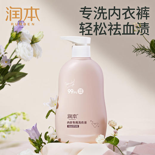 润本 内衣专用洗衣液（成人）300ml 6974169700634 商品图2