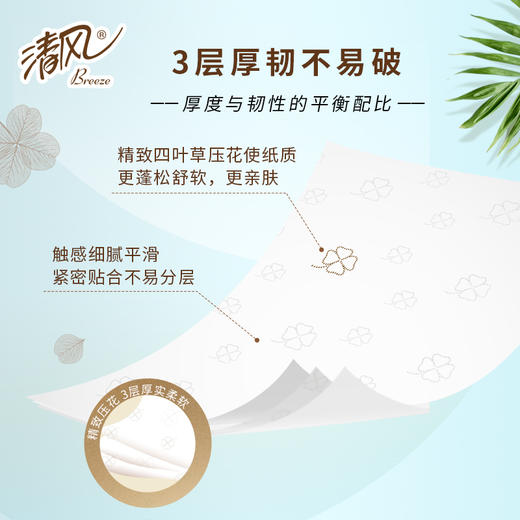 清风 原木纯品3层120抽抽取式面纸抽纸20包 BR42AQ 商品图4