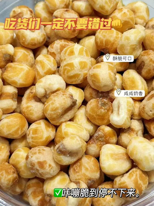 文氏味味#素烧玉米粒
不得不感慨~玉米真的是太善良啦
直接吃好吃 🥰 做成小零食也这么好吃
一贯的“轻”口味淡淡的咸甜交织 🌽 更多的是玉米清香
不用担心会齁会腻 ❌
很容易就会爱上这个口感~ 商品图0