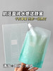 【到手四袋】华熙生物｜BM肌活盈润水感洁颜蜜100ml/袋 商品缩略图0