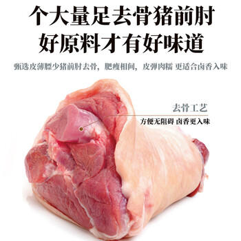 育青食品天津酱肘子225g卤味熟食下酒菜开袋即食酱肉猪肘冷藏发货源头直发 商品图4