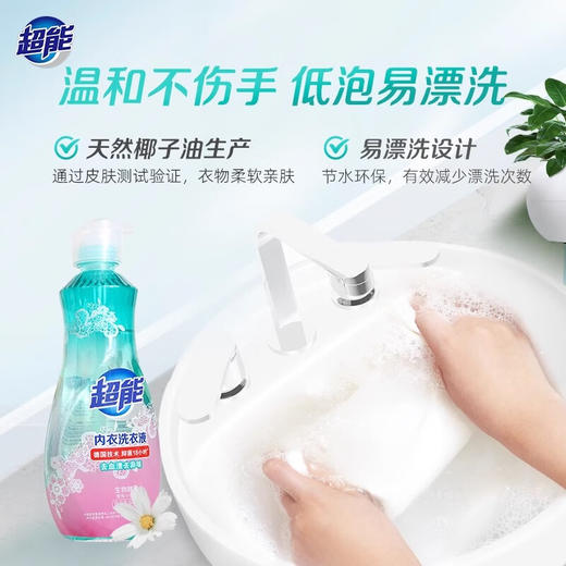 超能 内衣洗衣液860g*2瓶+内衣皂101g*4块(新旧随机) cn2p1z3t 商品图2