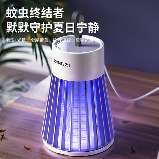 扬子 电击式灭蚊灯额定功率5W YG-002 商品图4