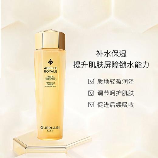 Guerlain/娇兰帝皇蜂姿水修护舒缓补水保湿改善暗沉 150ml/300ml 商品图3