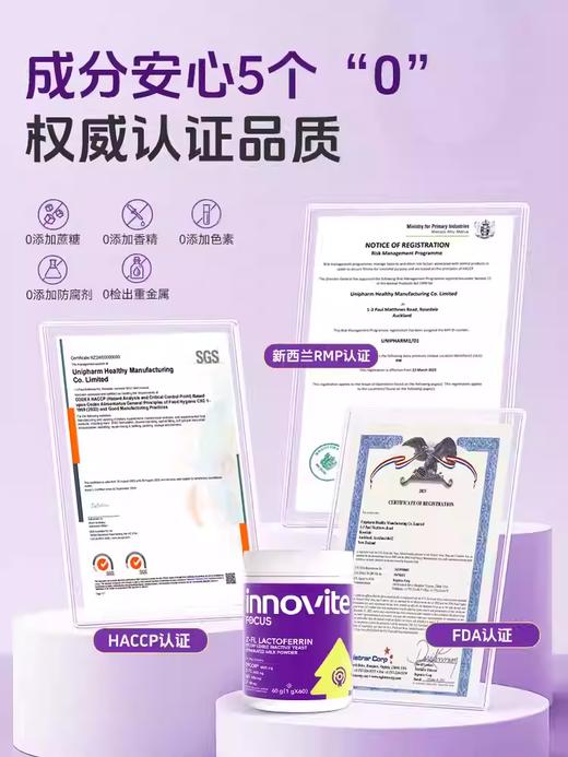 【源码】英珞维HMO乳铁蛋白粉epicor酵母乳铁蛋白粉60g 商品图4