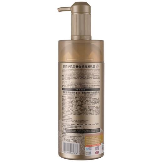 欧芭 植物金机03护色固卷洗发水740ml 6917921062618 商品图2