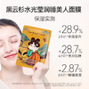FAN BEAUTY DIARY 黑云杉水光莹润睡美人面膜35ml*5片 6938582367713 商品缩略图3