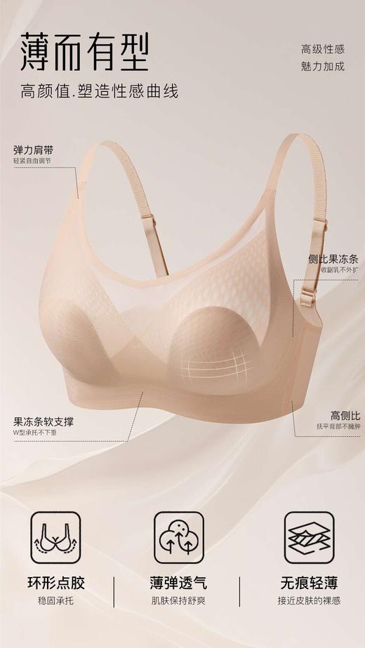 点此购买 华歌尔网纱兔耳杯文胸 艾 343496 商品图13