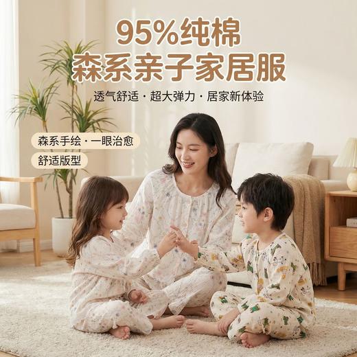 其其宝宝儿童亲子装睡衣宝宝弹力棉纱套装女童春季开衫家居服男童纯棉卡通两件套73-180★娃娃优选 商品图1