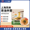 【城市限定风味上海风味面条劲道自带料包】三个樱桃上海风味葱油拌面150g*6袋 商品缩略图4
