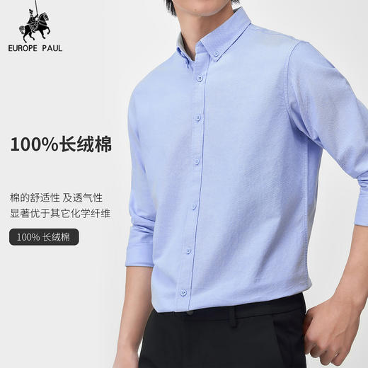 欧保罗纯棉衬衫 商品图1