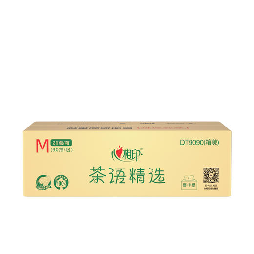 心相印 茶语精选90抽20包三层塑装面巾纸（M码） 690324495857811 商品图4