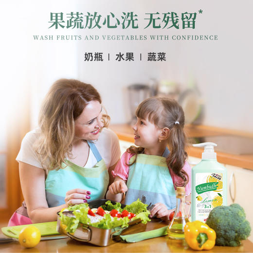 南堡 果蔬餐具净1.3kg（沁茶柠香）2支装 5060524585488 商品图3