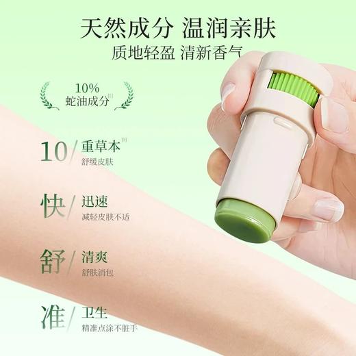 【金蛇】草膏紫草膏清凉舒缓维稳薄荷油植萃家用青草膏叮叮舒缓棒套组 商品图4