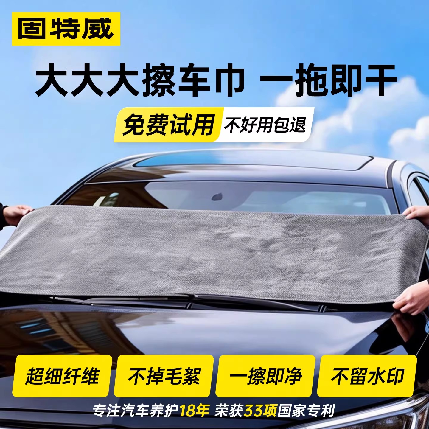 固特威洗车毛巾双面吸水不留水印汽车专用不掉毛擦车内饰无痕抹布