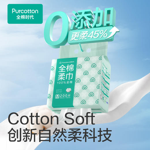 全棉时代 悬挂款棉柔巾3包 QM010 商品图2