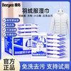 （GX）德佑羽绒服清洁湿巾10片*8包 商品缩略图1