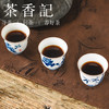 茶香记欢欢小熟饼021普洱熟茶勐库冰岛茶区大叶种古树料便携易存 商品缩略图4