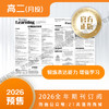 月投 | 《21世纪学生英文报》高二2026年3月起 报纸预订 商品缩略图4
