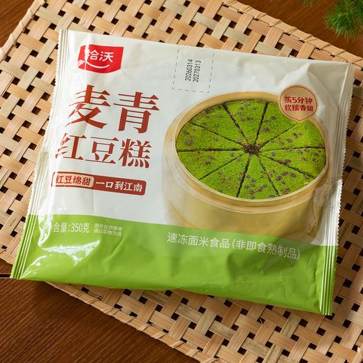 麦青红豆糕|糯中带韧丝丝清甜，越嚼越香 商品图6