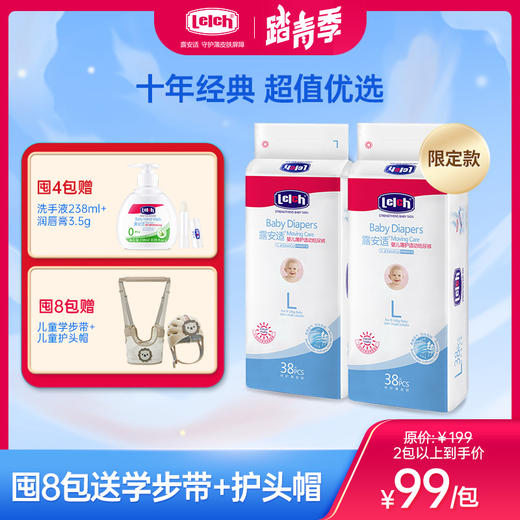 【日夜分护】露安适经典款全系列日夜分护纸尿裤拉拉裤NB/S\M\L\XL\2XL码超值优选尿不湿（*经典尿裤工艺升级，升级期间，新旧包装交替发货，介意者慎拍！） 商品图0