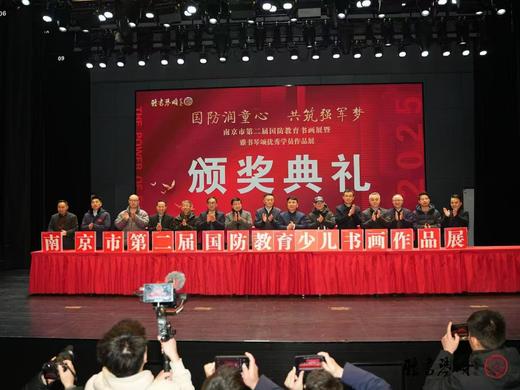 南京市第三届国防国安教育书画展暨青少年与将军作品对话展-2026年4月12日 商品图3