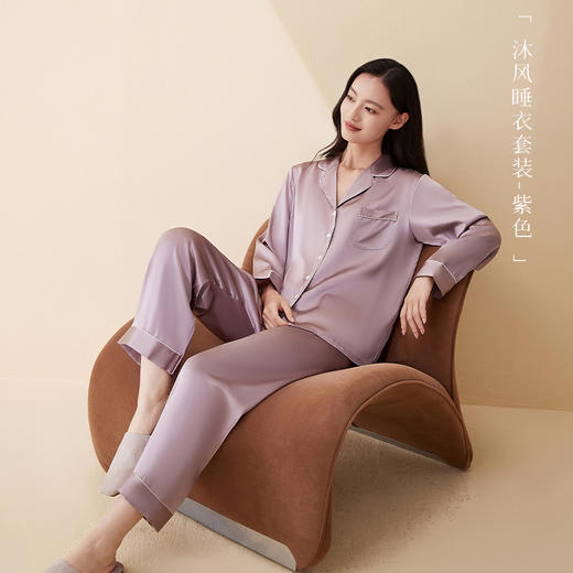 万事利素色镶边睡衣套装-沐风 商品图4