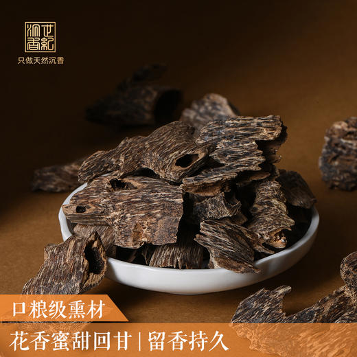 天然芽庄沉香壳料/口粮级熏材/超值50克装/SP10966 商品图0