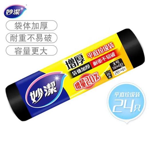 妙洁 增厚平底垃圾袋中号36只*1卷 MJPH3601J 商品图4
