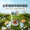 【新升级-尝鲜福袋】多种风味全家福多口味浓缩咖啡液咖啡/茶共15杯 商品缩略图0