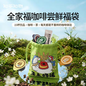 【新升级-尝鲜福袋】多种风味全家福多口味浓缩咖啡液咖啡/茶共15杯