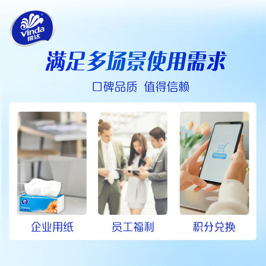 Vinda维达 超韧系列抽纸3层102抽*3包 vwcr102c-3b 商品图3