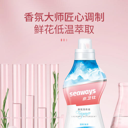 水卫士 香氛洗衣液（海洋）900g/瓶 19270201319 商品图2