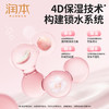 润本 小桃喜透润保湿霜滋润型55g 6971435253207 商品缩略图3