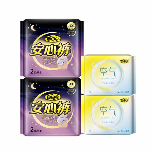自由点 卫生巾轻薄透气(4条XXL码安睡裤+空气夜用2片) zydo4brp 商品图0
