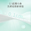 自由点 卫生巾轻薄透气3包(空气日用10片+超长夜4片) zydo3btc 商品缩略图4