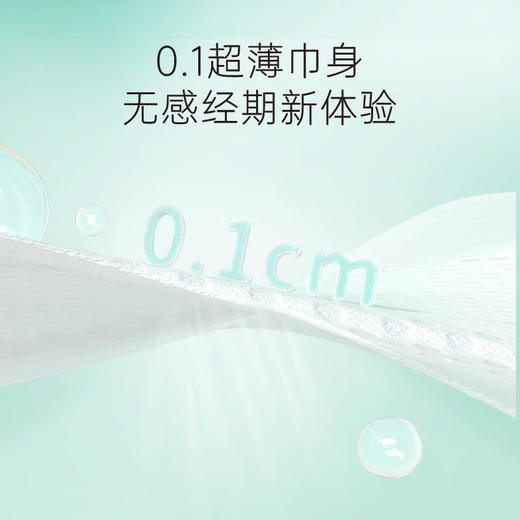 自由点 卫生巾轻薄透气3包(空气日用10片+超长夜4片) zydo3btc 商品图4