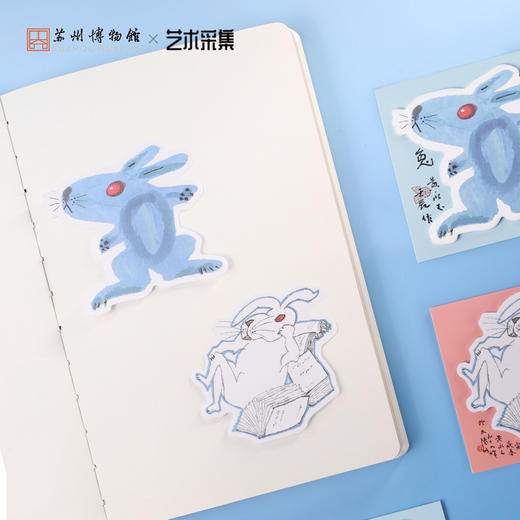 苏州博物馆 黄永玉特展周边 便利贴组合装（蓝兔+读书兔） 商品图3