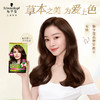 施华蔻 怡然染发霜 4-7/9可可棕色 SHK944102 商品缩略图2