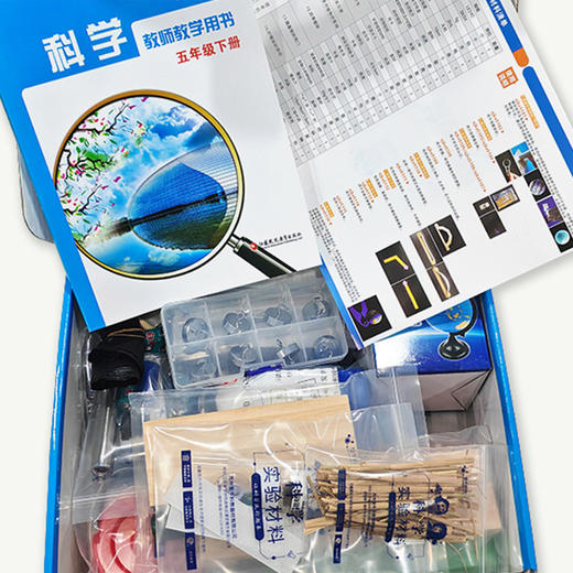 2026春 科学教师教学用书含学具 五年级下册 苏教版5年级教师用书 商品图1