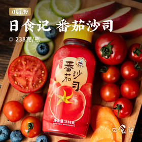 日食记 番茄沙司238克/瓶