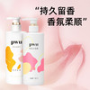 PWU朴物大美 PWU洗护套装B450g+450g 6071830691376 商品缩略图3