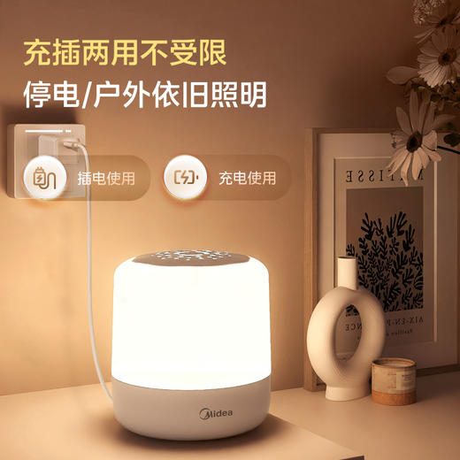 Midea美的 梦之光床头Plus7W白色 MT-7Y1 商品图3