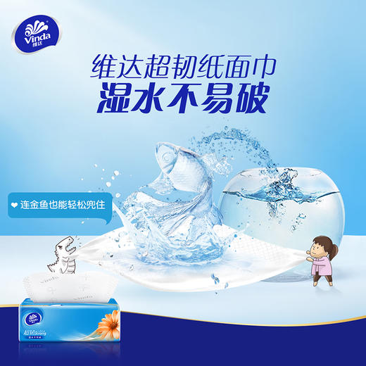 Vinda维达 超韧系列抽纸3层100抽6包*1提S码 WVCR6B-1TS 商品图2