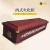 火化棺西式木棺“福禄寿”夹板火化棺 商品缩略图1