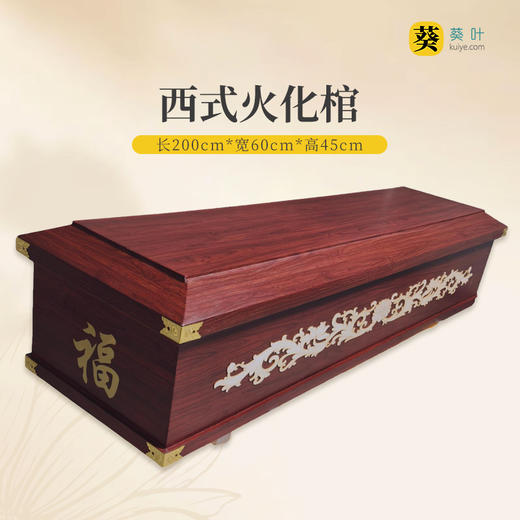 火化棺西式木棺“福禄寿”夹板火化棺 商品图1