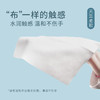 BESITING碧丝汀 厨房湿巾（超大包）80抽 6976421050587 商品缩略图1