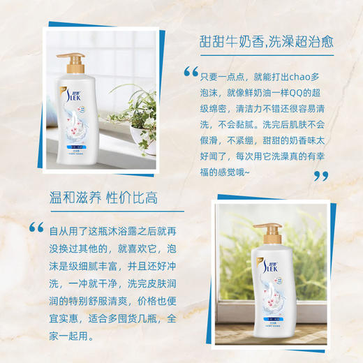 舒蕾 牛奶水润沐浴露1000ml 6973226724361 商品图3